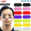 \4時間限定!9日(金)全品P10倍/ 野球 ローリングスアイブラック シールタイプ 12組入り EB12 アイパッチ メジャーリーガー MLB rawling...