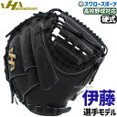 野球 ハタケヤマ 限定 高校野球対応 硬式キャッチャーミット 硬式 キャッチャー ミット 高校野球対応 爆音 捕手用 和牛 PRO-M8USB HATAKEYAMA