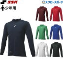 野球 少年野球 アンダーシャツ 長袖 アンダーシャツ SSK ジュニア 長袖 ハイネック ゆったり エアリーファン 軽量 速乾 日本製 2023NEWモデル S...