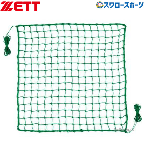 \4時間限定!9日(金)全品P10倍/ 野球 ゼット 補修ネット BM161 ZETT