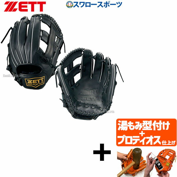 【プロティオス型付け込み/代引、後払い不可 】29%OFF 野球 ゼット ZETT 軟式グローブ グラブ ソフト兼用 ライテックス シリーズ 内野手用 オールラウンド用 BSGB3900 一般 野球部 軟式野球 大人 軟式用 野球用品 スワロースポーツ 右利き 左利き