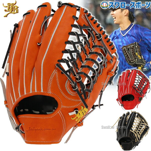 野球 和牛JB JB 硬式グロ―ブ グラブ 外野用 外野手用 高校野球対応 中学硬式野球 大学野球 日本製 送料無料 プロモデル 度会 JB-009 JB23-009WS