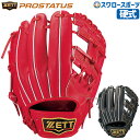 ＼ポイント5倍対象／ 野球 ゼット ZETT 硬式グローブ 硬式 グローブ 限定 内野手用 グラブ プロステイタス 二塁手 遊撃手用 BPROG441 クリアランス 在庫処分 硬式用 大人 高校野球 野球部 部活 硬式野球 野球用品 スワロースポーツ アウトレット