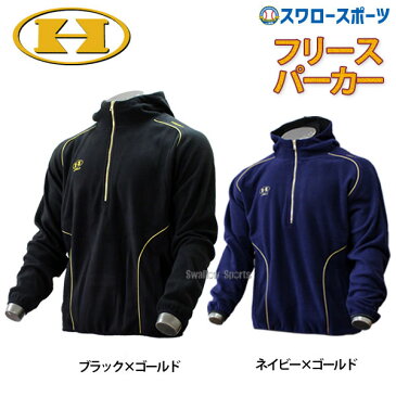 【2月10日全品ポイント8倍】ハイゴールド フリース パーカー HRD-36FSP ウエア ウェア HI-GOLD ランニング ウォーキング ジョギング 運動 スポカジ 野球部 野球用品 スワロースポーツ