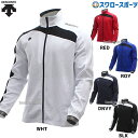 24%OFF 野球 デサント ウェア アウター ウエア ジャケット トレーニングジャケット 長袖 DTM-1550B DESCENTE