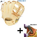 【湯もみ型付け込み/代引、後払い不可 】野球 アイピーセレクト Ip Select スワロー限定 オーダー 硬式グローブ 高校野球対応 グラブ プログレスコレク...