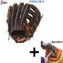 【湯もみ型付け込み/代引、後払い不可 】野球 久保田スラッガー 軟式グローブ 大人用 グラブ 軟式 一般 外野 外野手用 KSN-SPL 野球用品 スワロースポ...