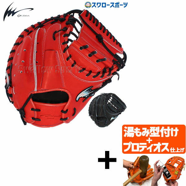楽天市場】アイピーセレクト キャッチャーミットの通販 楽天市場】アイピーセレクト キャッチャーミットの通販