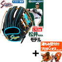 ＼10日(金)全品ポイント5倍／ 【プロティオス型付け込み/代引、後払い不可 】野球 軟式グローブ 軟式 グローブ 久保田スラッガー 限定 スワロー限定 オーダー 内野手用 グラブ セカンド ショート用 松井稼頭央モデル KSN-L7S-SW39 アウトレット クリアランス 在庫処分 野