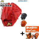 【プロティオス型付け込み/代引、後払い不可 】野球 ATOMS アトムズ 硬式グローブ 高校野球対応 グラブ 寺田レザー グローバルライン ピッチャー 投手用 ...