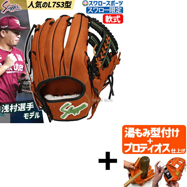 楽天市場】久保田スラッガー 浅村の通販 楽天市場】久保田スラッガー 浅村の通販