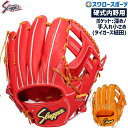 【プロティオス型付け込み/代引、後払い不可 】 野球 久保田スラッガー 硬式グローブ 高校野球対応 内野手 硬式 グラブ セカンド・ショート・サード用 KSG-...