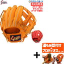 【プロティオス型付け込み/代引、後払い不可 】野球 久保田スラッガー 軟式 グローブ 軟式グローブ 大人用 野球 グラブ 一般 内野手用 グラブ セカンド・ショ...