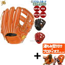 【プロティオス型付け込み/代引、後払い不可 】野球 和牛JB JB 硬式グロ―ブ グラブ 内野 内野手用 高校野球対応 日本製 高校野球 和牛JB JB JB-...