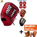 【プロティオス型付け込み/代引、後払い不可 】野球 和牛JB JB 硬式グロ―ブ グラブ 外野用 外野手用 高校野球対応 日本製 高校野球 和牛JB JB 小指...