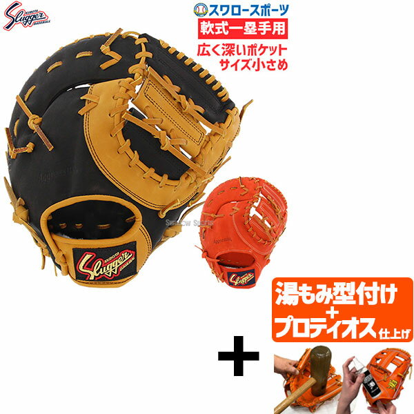 楽天市場】久保田スラッガー ファーストミット 左投げ ksf-733の通販 楽天市場】久保田スラッガー ファーストミット 左投げ ksf-733の通販