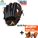 【プロティオス型付け込み/代引、後払い不可 】野球 少年野球 アトムズ 限定 少年 ジュニア 子ども キッズ ユース 硬式グローブ 高校野球対応 グラブ 内野手...