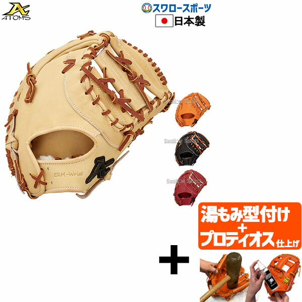楽天市場】アトムズ 硬式 ファーストミットの通販 楽天市場】アトムズ 硬式 ファーストミットの通販