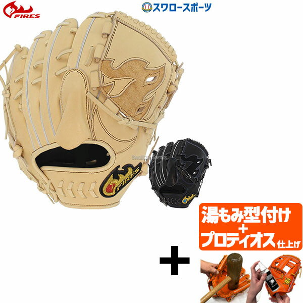 野球 ファイヤーズ 硬式グローブ 高校野球対応 グラブ 硬式 一般 ピッチャー 投手用 FG-28KH3S FIRES 右投用 新商品 野球用品 スワロースポーツ