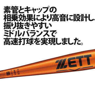【あす楽対応】 30%OFF ゼット 硬式バット金属 高校野球対応 硬式金属バット 83cm 900g BAT11683 ゴーダFZ730 ZETT アルミ 硬式用 金属バット 甲子園 合宿 野球部 野球用品 スワロースポーツ