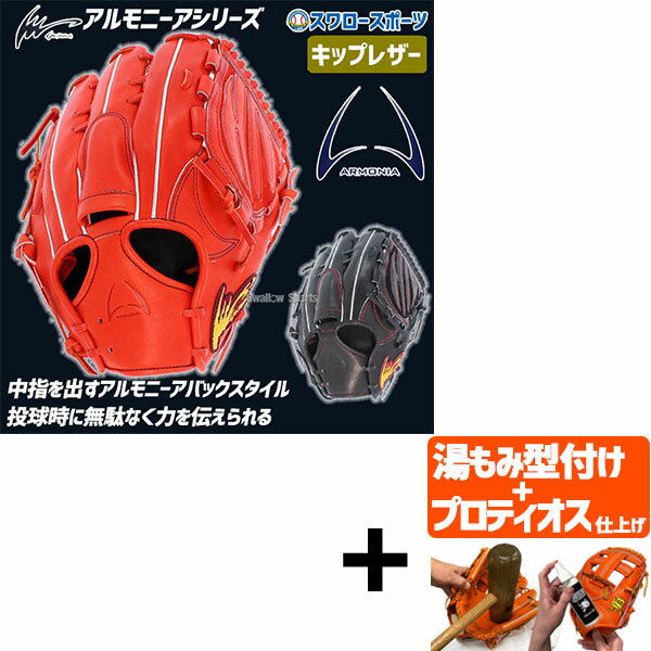 楽天市場】アイピーセレクト 山本由伸 硬式 グローブ グラブ 楽天市場】アイピーセレクト 山本由伸 硬式 グローブ グラブ