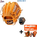 【プロティオス型付け込み/代引、後払い不可 】野球 軟式グローブ 大人用 軟式 グローブ 久保田スラッガー グラブ 一般 内野 内野手用 サード ショート用 KSN-D1 右投用 野球部 軟式用 軟式野球 野球用品 スワロースポーツ