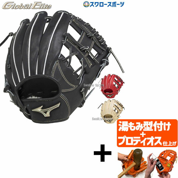 楽天市場】ミズノ 軟式 グローブ グラブ グローバルエリート h 楽天市場】ミズノ 軟式 グローブ グラブ グローバルエリート h
