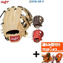 【プロティオス型付け込み/代引、後払い不可 】野球 ローリングス 限定 硬式グローブ 高校野球対応 グラブ プロプリファード 硬式 一般 内野 内野手用 しっか...