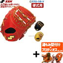 \1日(月)ポイント5倍対象/ 【プロティオス型付け込み/代引、後払い不可 】野球 SSK エスエスケイ 硬式 ファーストミット 一塁手用 SPF130 ファー...