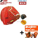 \1日(月)ポイント5倍対象/ 【プロティオス型付け込み/代引、後払い不可 】野球 SSK エスエスケイ 硬式 キャッチャーミット 捕手用 SPM120 キャッ...