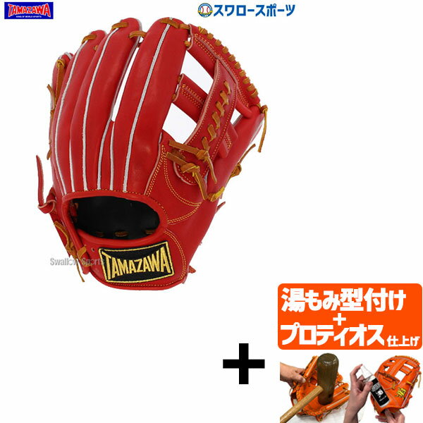 楽天市場】玉澤 グローブ 少年(カラーオレンジ)(スポーツ 楽天市場】玉澤 グローブ 少年(カラーオレンジ)(スポーツ