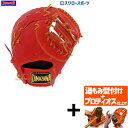 \1日(月)ポイント5倍対象/ 【プロティオス型付け込み/代引、後払い不可 】野球 玉澤 タマザワ 軟式 ミット ファーストミット 一塁手用 ADVENTURE...