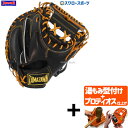 【プロティオス型付け込み/代引、後払い不可 】野球 玉澤 タマザワ 硬式 硬式用キャッチャーミット 捕手用 DELUXE FIELD TKC-TL2DX TAM...