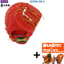 \19.20日連続ポイントセール/ 【プロティオス型付け込み/代引、後払い不可 】野球 玉澤 タマザワ 少年 軟式 ミット ファーストミット 一塁手用 CHALLENGER TUF-J130R 右投 左投 背面一体型 TAMAZAWA 子供用