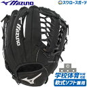 【マークダウン30%OFF】WILSON DUAL 軟式00型外野用 ワナビーヒーローシリーズ 12.75インチ【コユニ型付け＆送料無料】