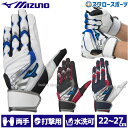 野球 ミズノ バッティンググローブ バッティング 手袋 WILLDRIVE BLUE 両手 両手用 1EJEA245 MIZUNO 新商品 野球用品 スワロース...