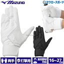野球 ミズノ バッティンググローブ バッティング 手袋 WILLDRIVE RED 両手 両手用 高校野球ルール対応モデル 1EJEH240 MIZUNO 野球...