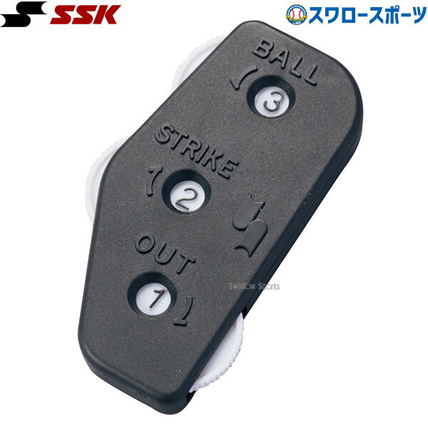 野球 審判員用品 審判 カウンター SSK エスエスケイ 審