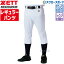 野球 ゼット ウェア ウエア ユニフォームパンツ ズボン レギュラーパンツ 野球 ユニフォームパンツ ズボン ヒザ二重補強 BU1282P ZETT 練習 トレーニング 自主練 野球用品 スワロースポーツ 3,300円