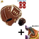 【湯もみ型付け込み/代引、後払い不可 】野球 和牛JB JB 硬式 捕手 捕手用 キャッチャー キャッチャ―ミット 高校野球対応 日本製 JB-002N 和牛J...