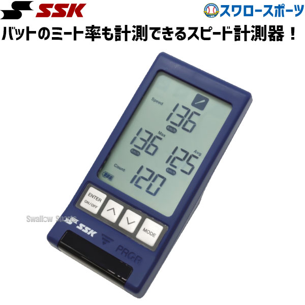 野球 SSK エスエスケイ トレーニンググッズ マルチスピードテスターIV MST400 野球用品  ...