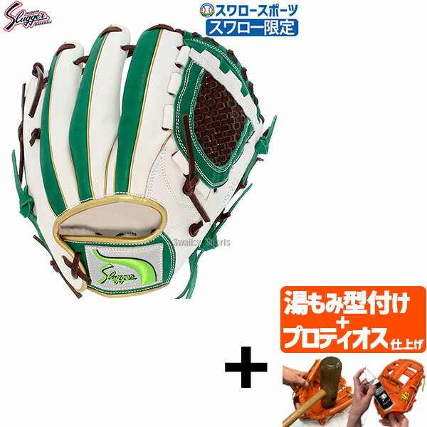 久保田スラッガー　T9S スラッガー KSN-24PS EGS-90 限定モデル】久保田スラッガー EGS-90 KSN