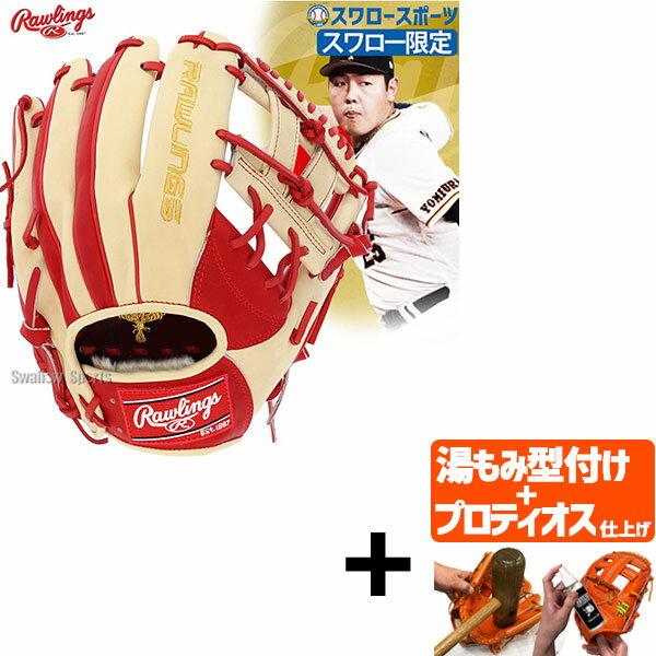 ＼10日(金)全品ポイント5倍／ 【プロティオス型付け込み/代引、後払い不可 】野球 ローリングス スワロー限定 軟式グラブ 軟式 グローブ 岡本 和真モデル 内野 内野手用 GRSOGHHCK45SW rawlings