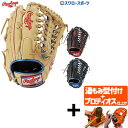 yveBIX^t/A㕥s z싅 [OX O[u  Ou O Op HOH METALLIC GR3FHMB88 Rawlings