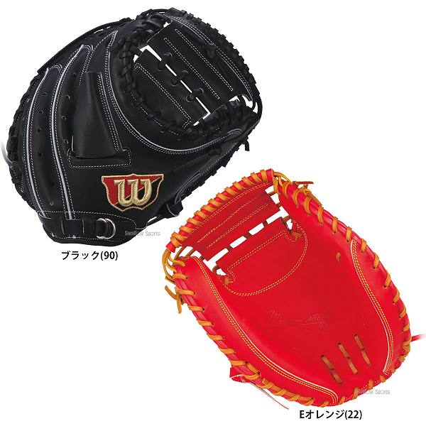 ウィルソン 軟式 キャッチャーミット Wilson Staff 捕手用 右投げ用 WTARWRSTZ ※ラベル交換不可 キャッチャーミット 野球部 秋季大会 野球用品 スワロースポーツ