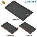 \25日(金)全品ポイント5倍/ 野球 和牛JB JB アクセサリー 雑貨 財布 長財布 BL-LWB レザー 生地 野球用品 スワロースポーツ