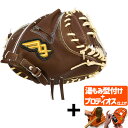 【プロティオス型付け込み/代引、後払い不可 】野球 MAXGLOVE 早川グローブ 硬式 硬式ミット キャッチャー ミット 高校野球