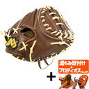 【プロティオス型付け込み/代引、後払い不可 】野球 MAXGLOVE 早川グローブ 硬式 硬式ミット キャッチャー ミット 高校野球