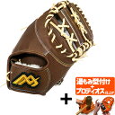 【プロティオス型付け込み/代引、後払い不可 】野球 MAXGLOVE 早川グローブ 硬式 硬式ミット ファースト ミット 高校野球