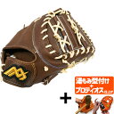 【プロティオス型付け込み/代引、後払い不可 】野球 MAXGLOVE 早川グローブ 硬式 硬式ミット ファースト ミット 高校野球